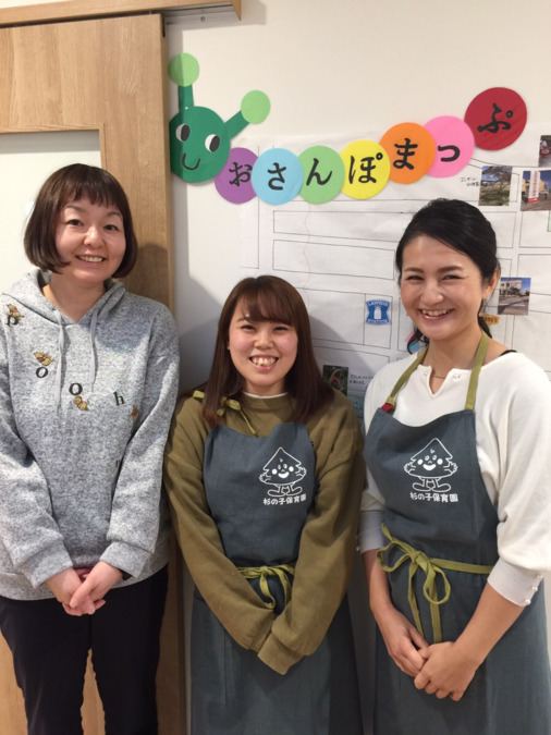 企業主導型保育園 杉の子保育園の写真40枚目：