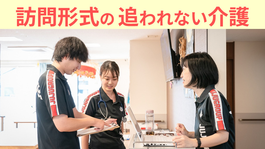 チャレンジドホーム寿々小牧中央の写真