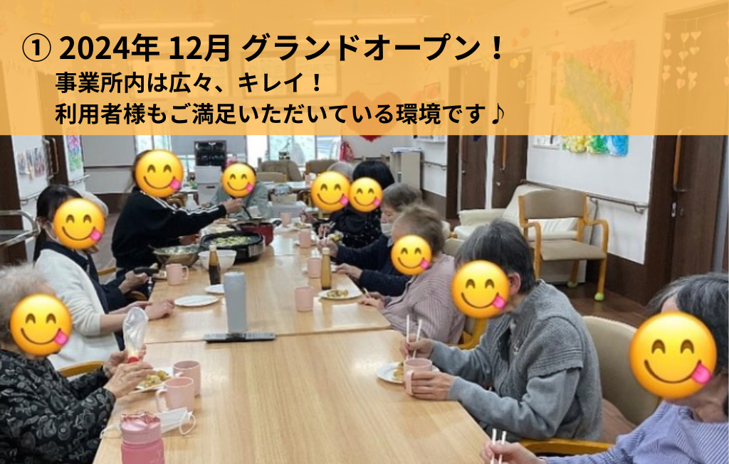 ブルーミングケア名古屋茶屋【2024年12月01日オープン】（介護職/ヘルパーの求人）の写真2枚目：