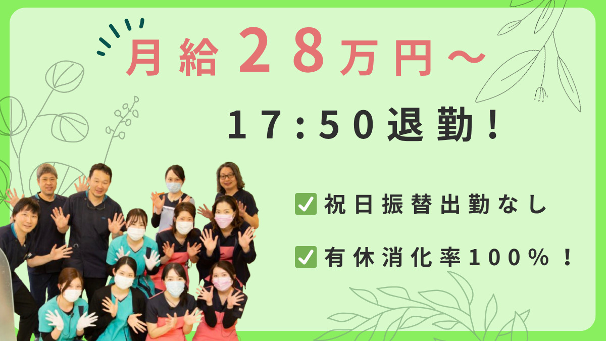 かねだ歯科医院の写真