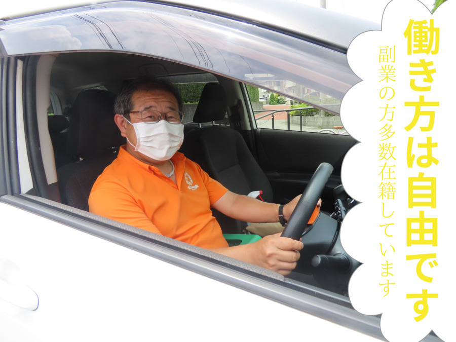 ブルーミングケア柏たなか（介護タクシー/ドライバーの求人）の写真3枚目：