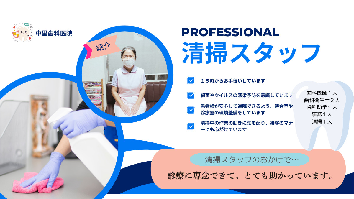 中里歯科医院（歯科衛生士の求人）の写真4枚目：