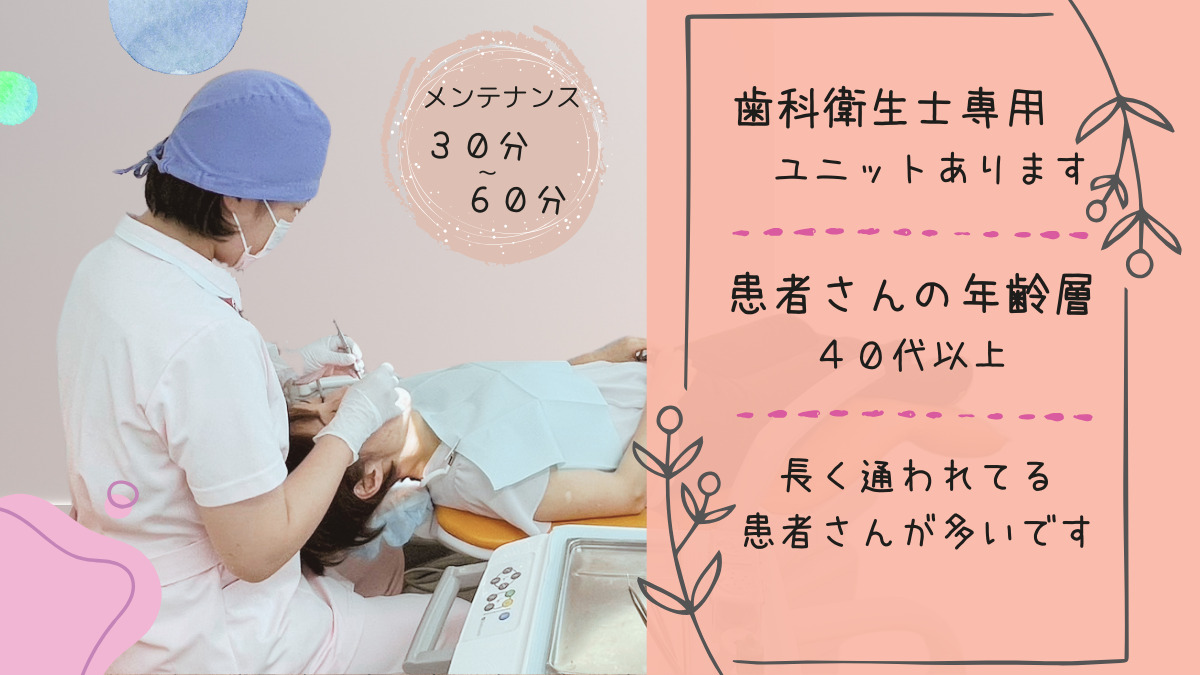 中里歯科医院（歯科衛生士の求人）の写真5枚目：