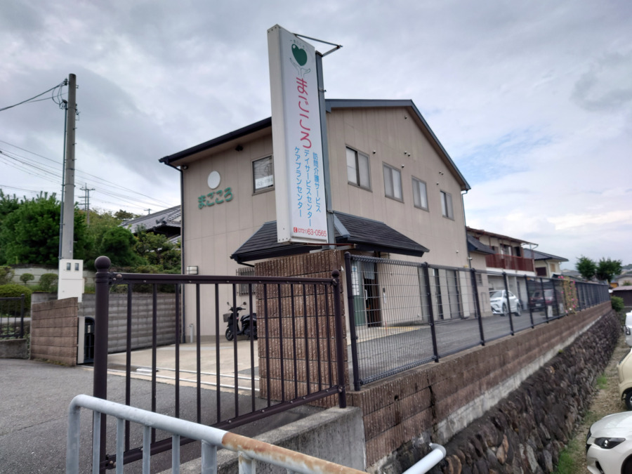 訪問介護まごころ（サービス提供責任者の求人）の写真2枚目：