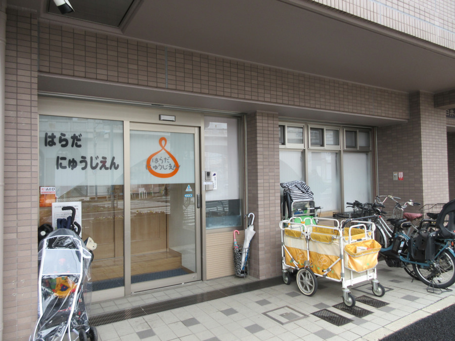 はらだ乳児園の写真