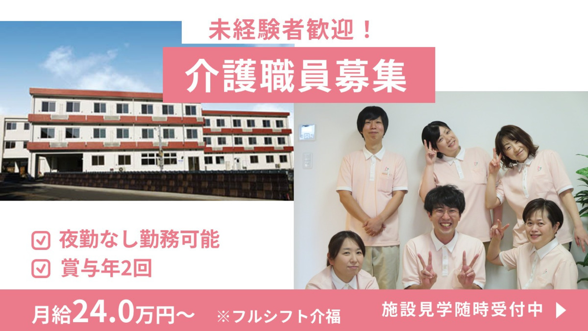 ハートフルケア阿賀野の写真