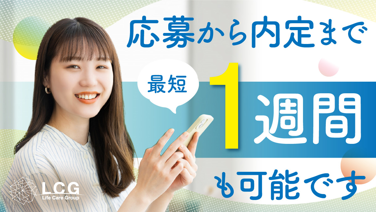 訪問看護ステーション　ユースフル京都宇治の画像
