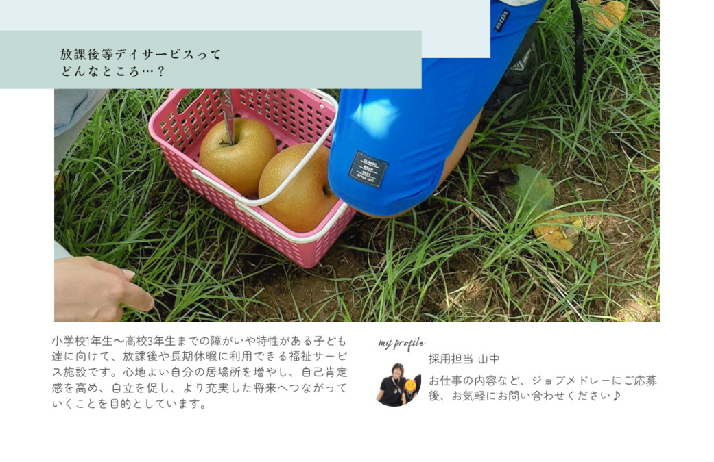 放課後等デイサービス 富士あけぼの園吉原中央（保育士の求人）の写真7枚目：