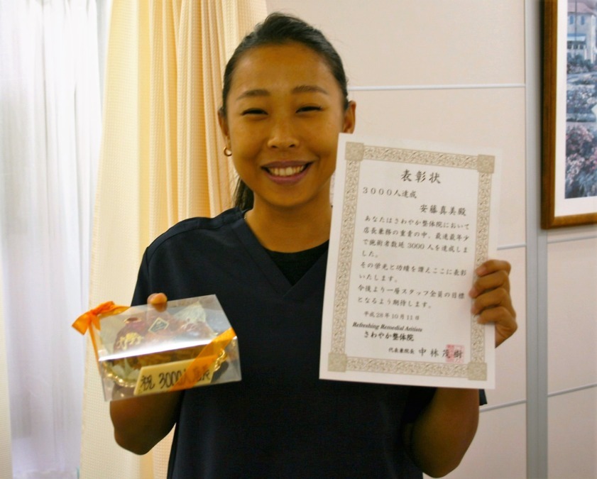 さわやか整体院(整体師の求人)の写真2枚目:研修や表彰も行っています。一人ひとりの頑張りがお店を明るく元気にしてくれます。