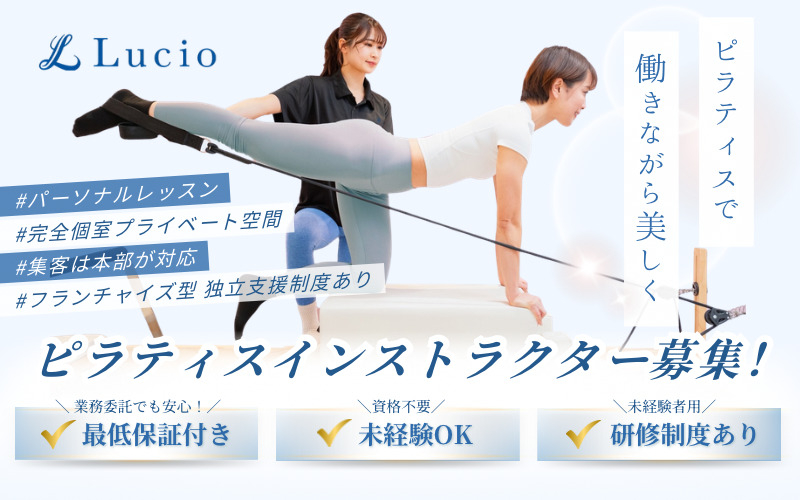 パーソナルマシンピラティス＆ジムLucio鶴川店の写真