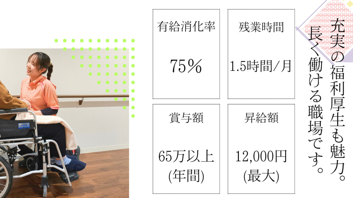 特別養護老人ホーム新宿和光園（看護師/准看護師の求人）の写真2枚目：