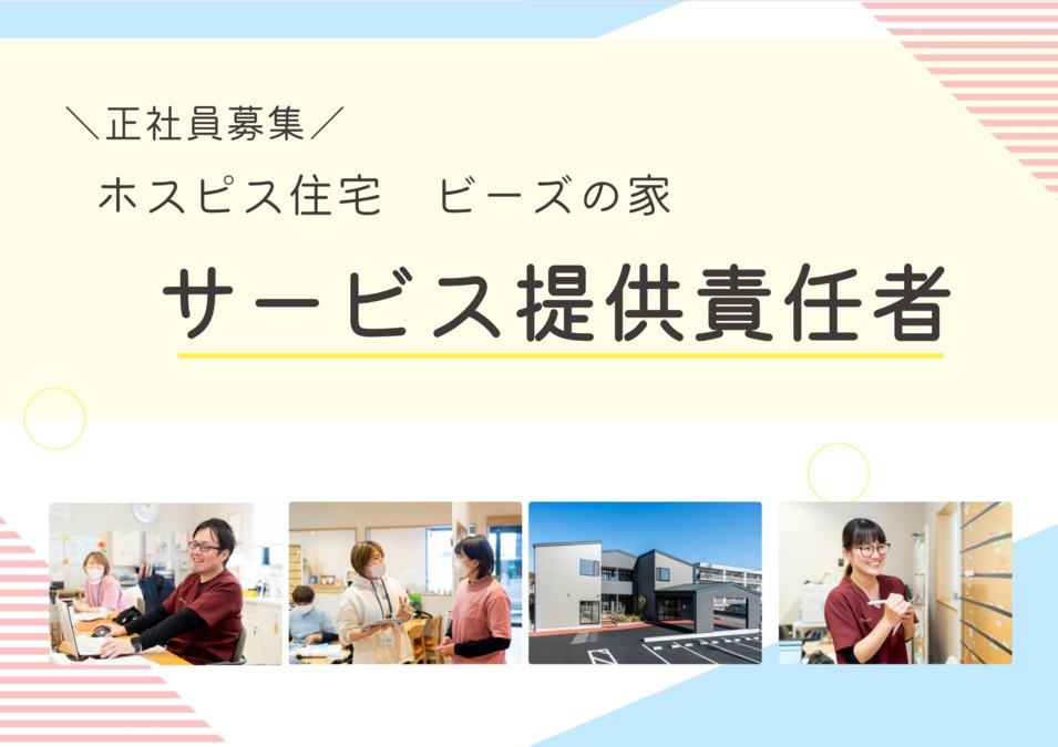 ビーズの家 伊都の杜の写真