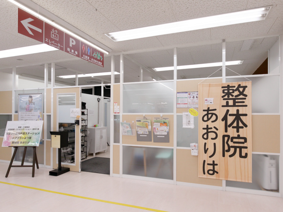 ケアプランよつ葉(ケアマネジャーの求人)の写真4枚目: