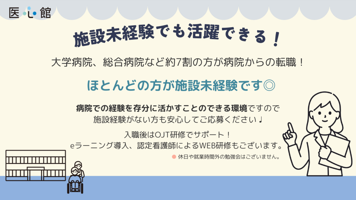 医療施設型ホスピス『医心館 藤枝』（看護師/准看護師の求人）の写真9枚目：