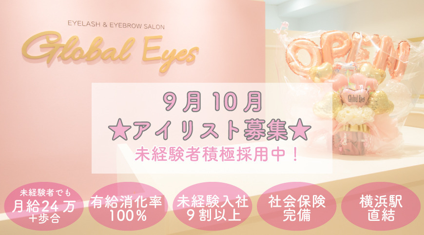 Global Eyes 横浜エキニア店の写真