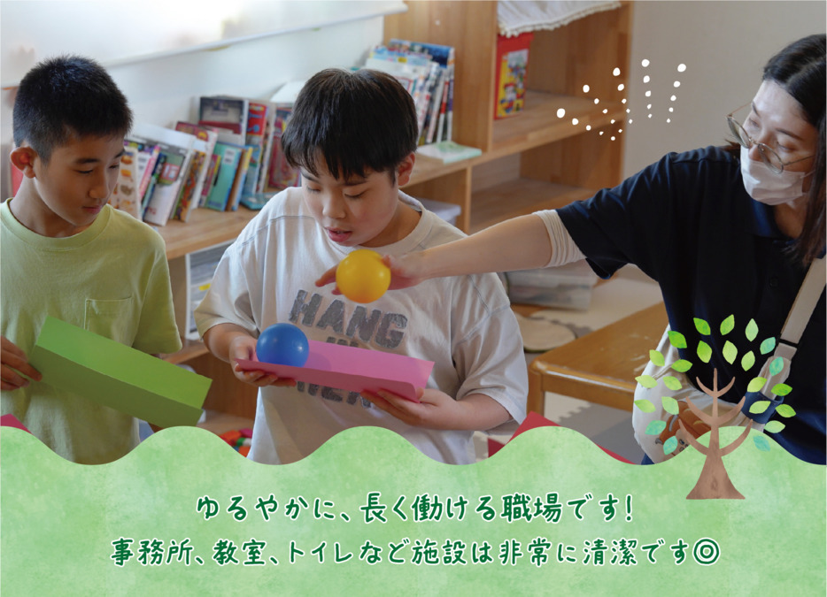 集団療育センターLIBの写真