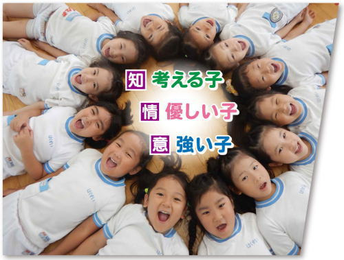 白水保育園（幼稚園教諭の求人）の写真2枚目：