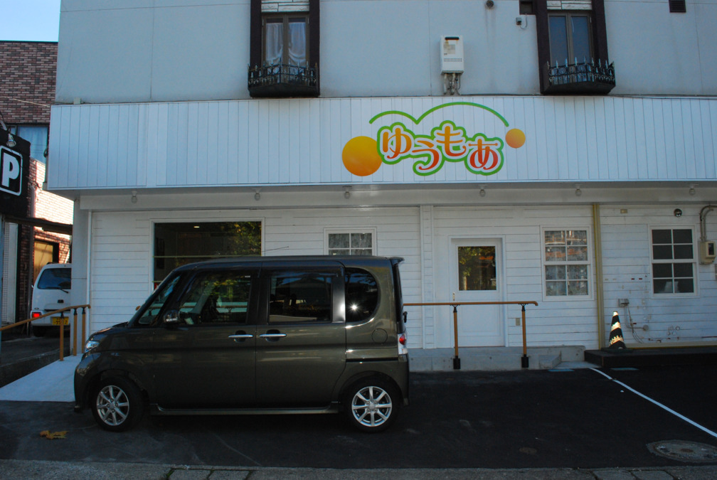 筋活スペースゆうもあの写真