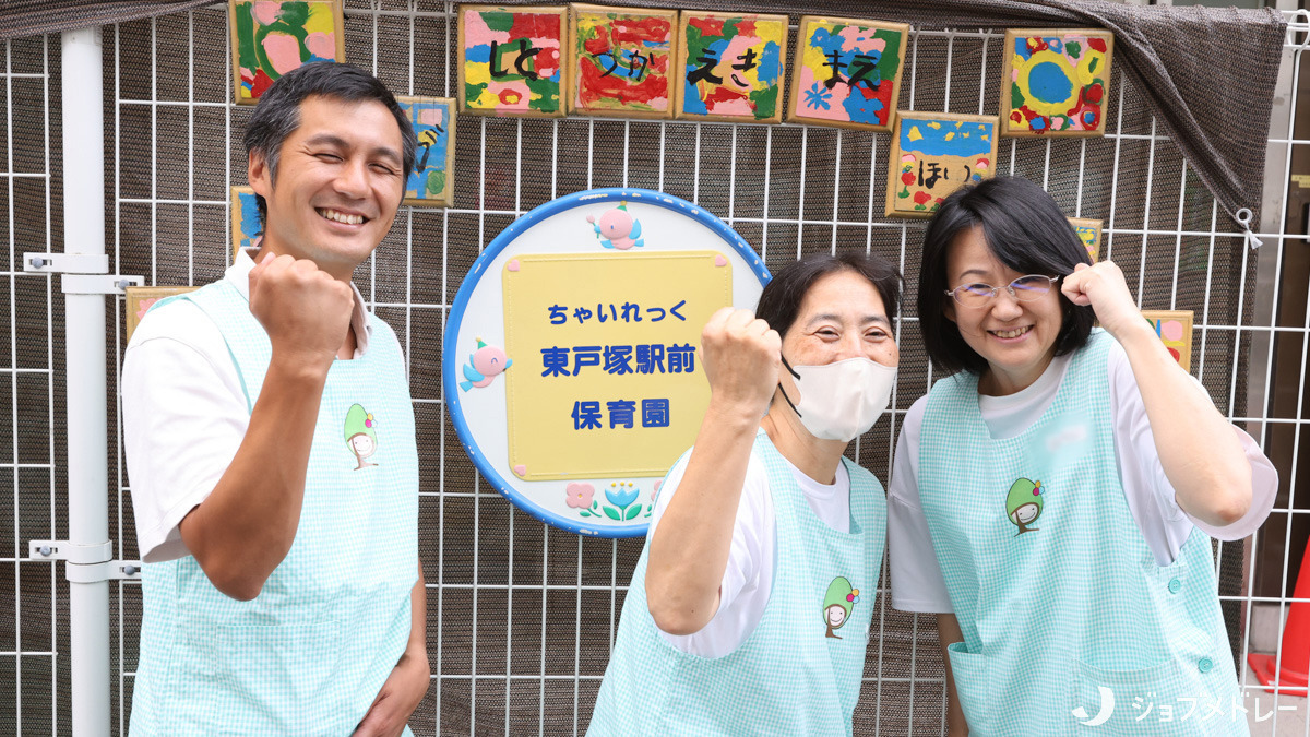 ちゃいれっく東戸塚駅前保育園（保育士の求人）の写真5枚目：人と人との温かな関わりを大切にする保育園です＊