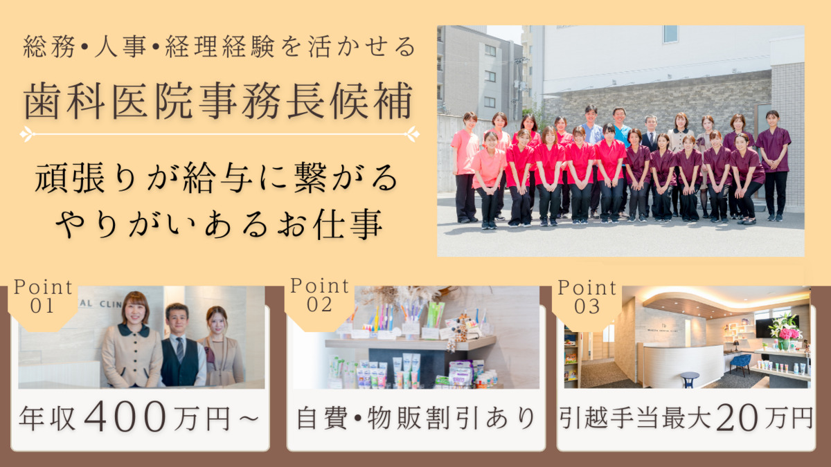 MAEDA DENTAL CLINICの写真