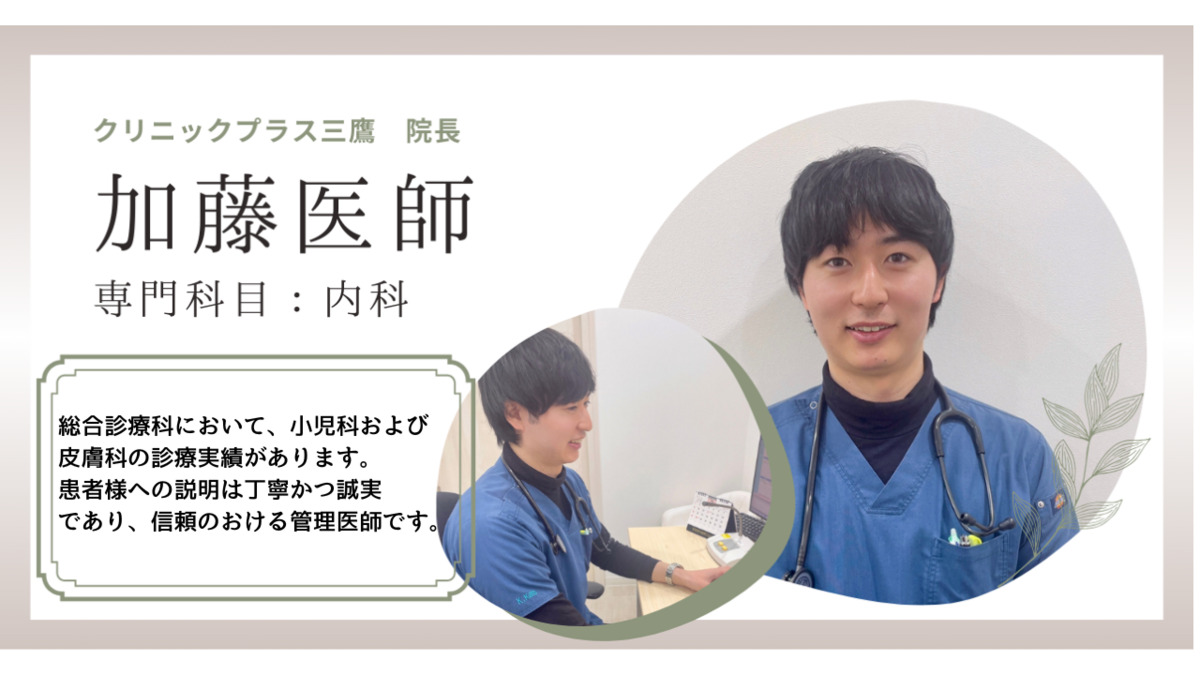 クリニックプラス三鷹【2026年04月オープン予定】(看護師/准看護師の求人)の写真2枚目: