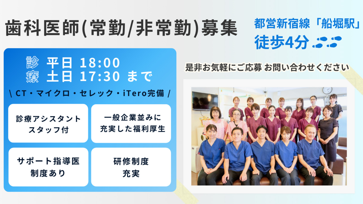 ファミリア歯科の写真