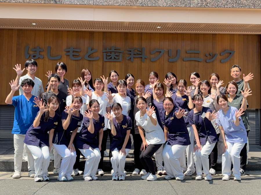 医療法人FIVE はしもと歯科クリニックの画像
