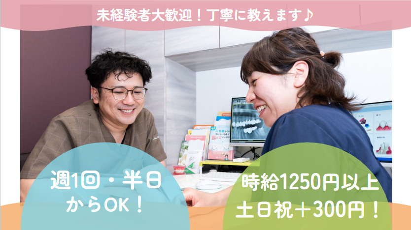 Nanoデンタルクリニックの写真