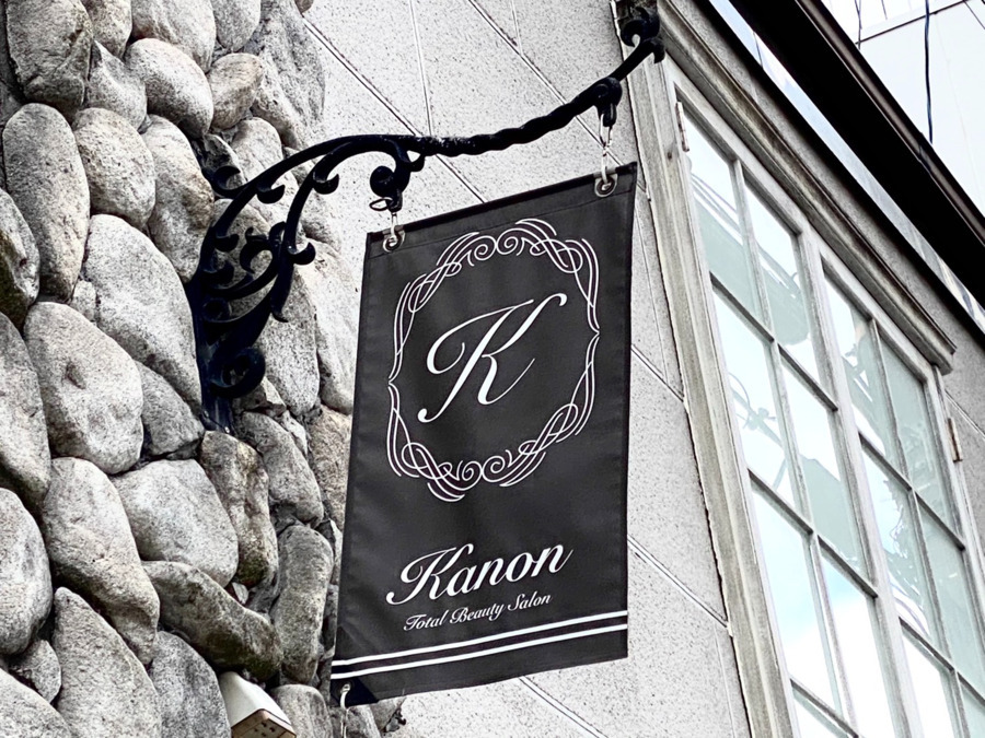 Total Beauty Salon Kanonの写真4枚目：