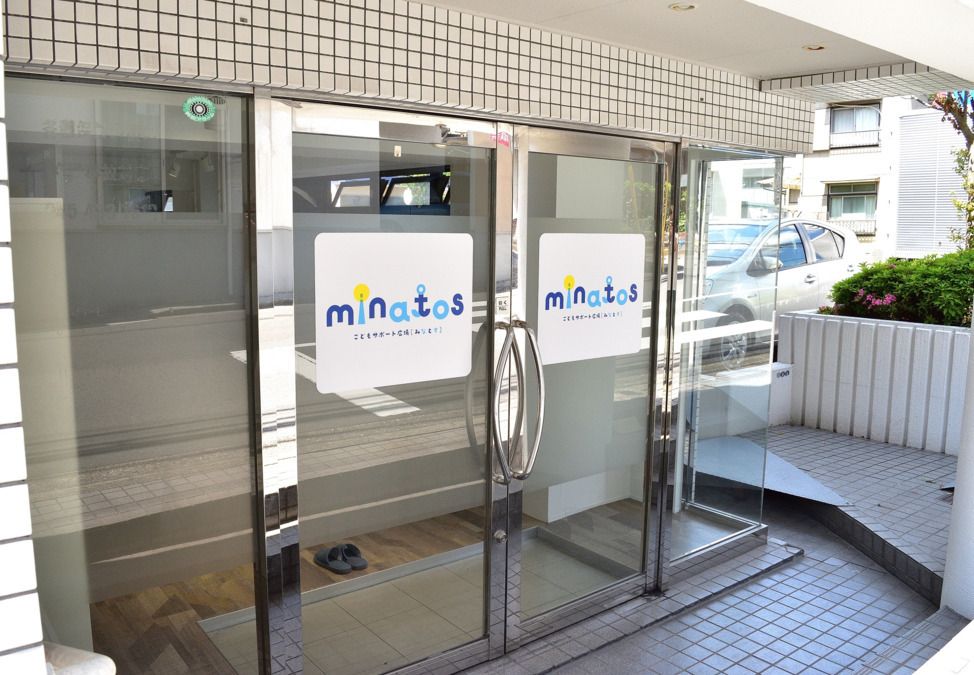 こどもサポート広場 minatos 白楽店（保育士の求人）の写真4枚目：