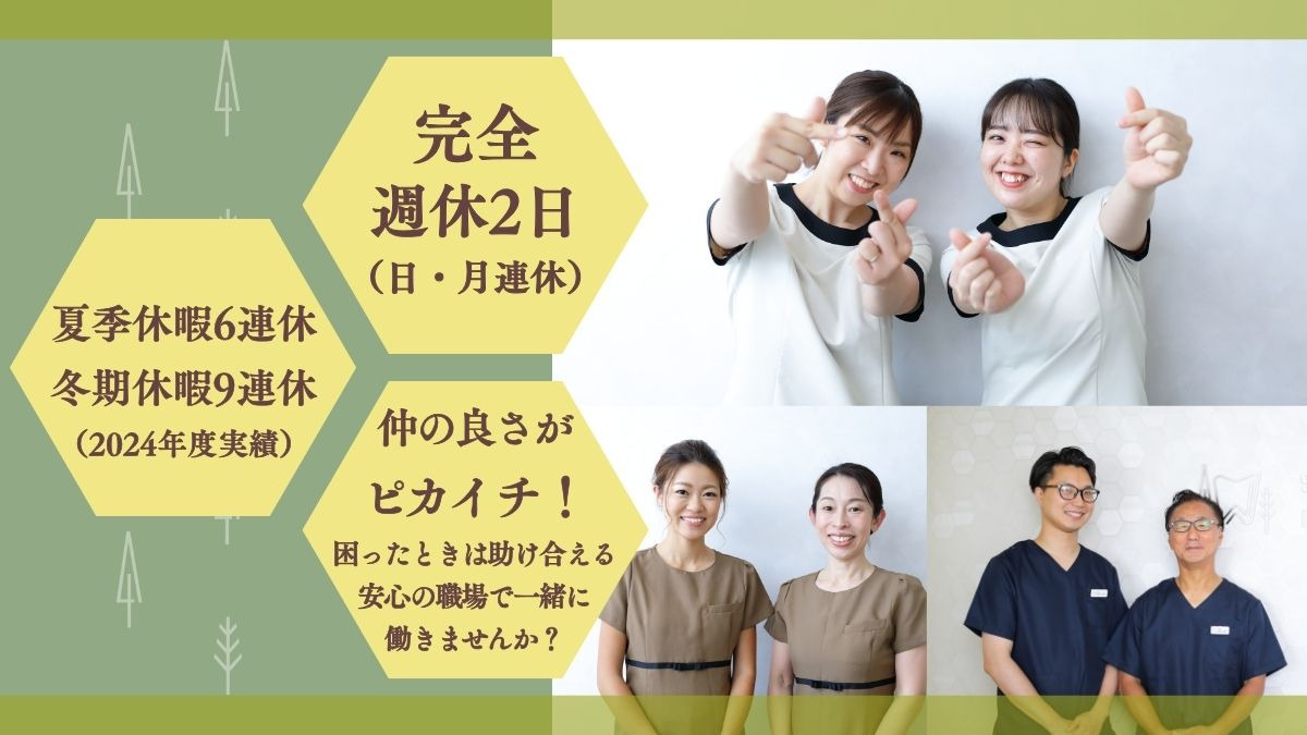 坂⼾あさみ⻭科‧矯正⻭科（歯科衛生士の求人）の写真3枚目：