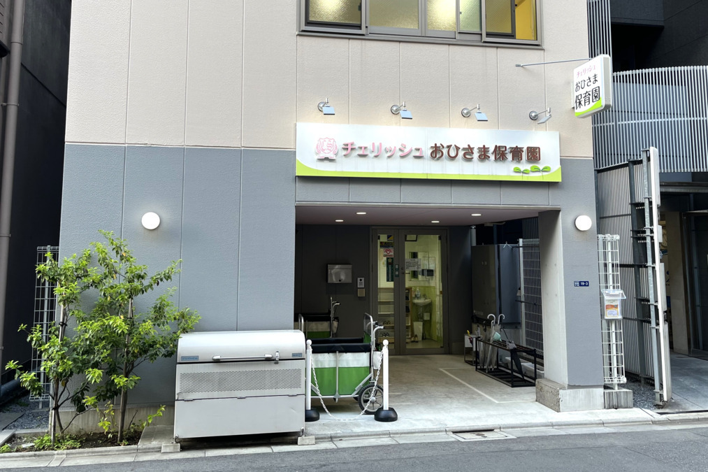 チェリッシュおひさま保育園（保育士の求人）の写真3枚目：1階～3階までが保育室の明るい園舎です。