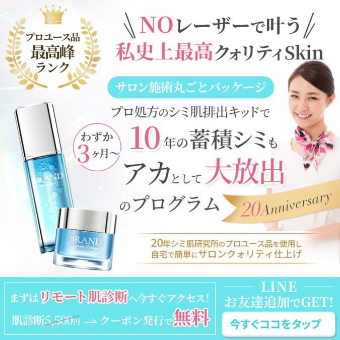 グランシス町田店（エステティシャン/セラピストの求人）の写真3枚目：