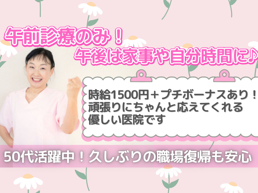 林歯科医院の写真