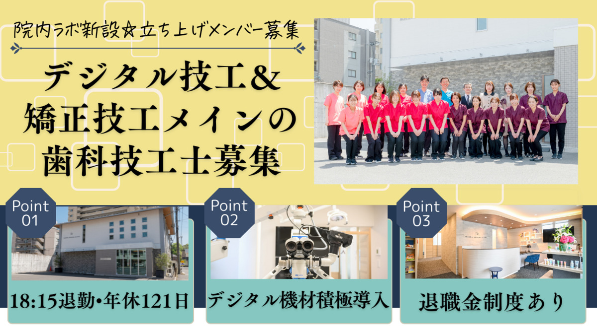 MAEDA DENTAL CLINICの写真