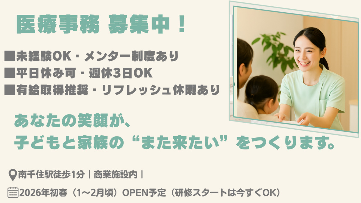 あかちゃんとこどものクリニック 南千住の写真