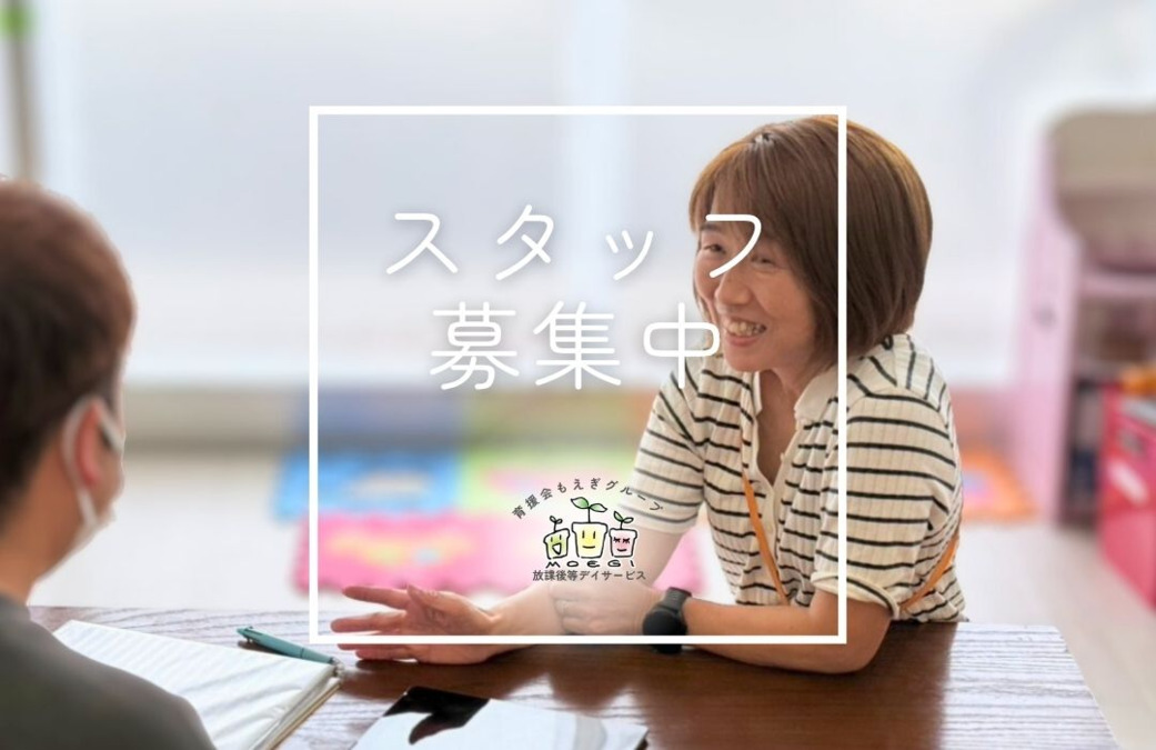 放課後等デイサービス 鶴ヶ峰もえぎ本部の写真