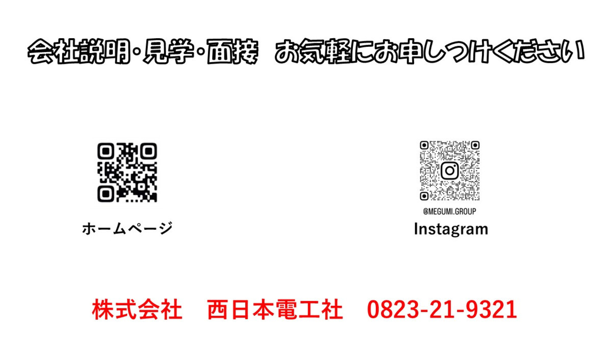 訪問看護事業所めぐみ園（看護師/准看護師の求人）の写真8枚目：