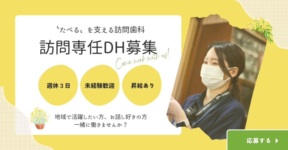 ごはんがたべたい歯科クリニックの写真