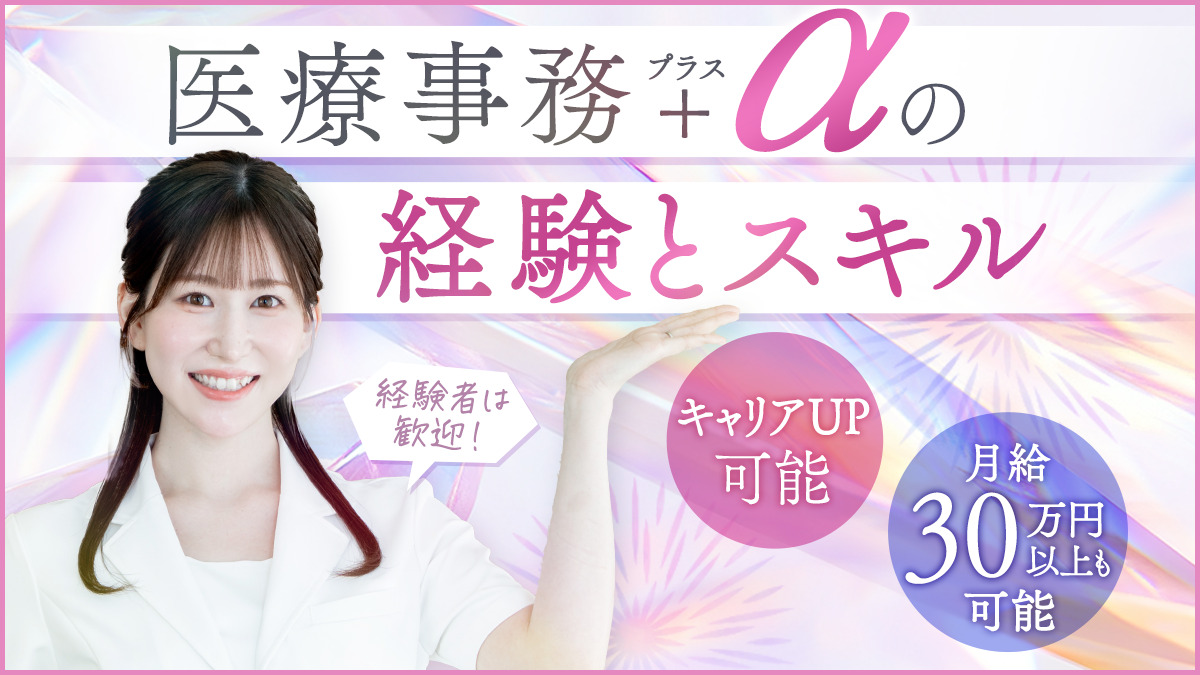 うるおいクリニック新宿院の写真