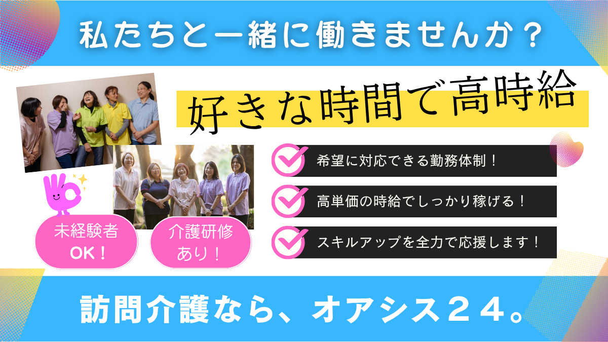 オアシス24鴻巣の写真