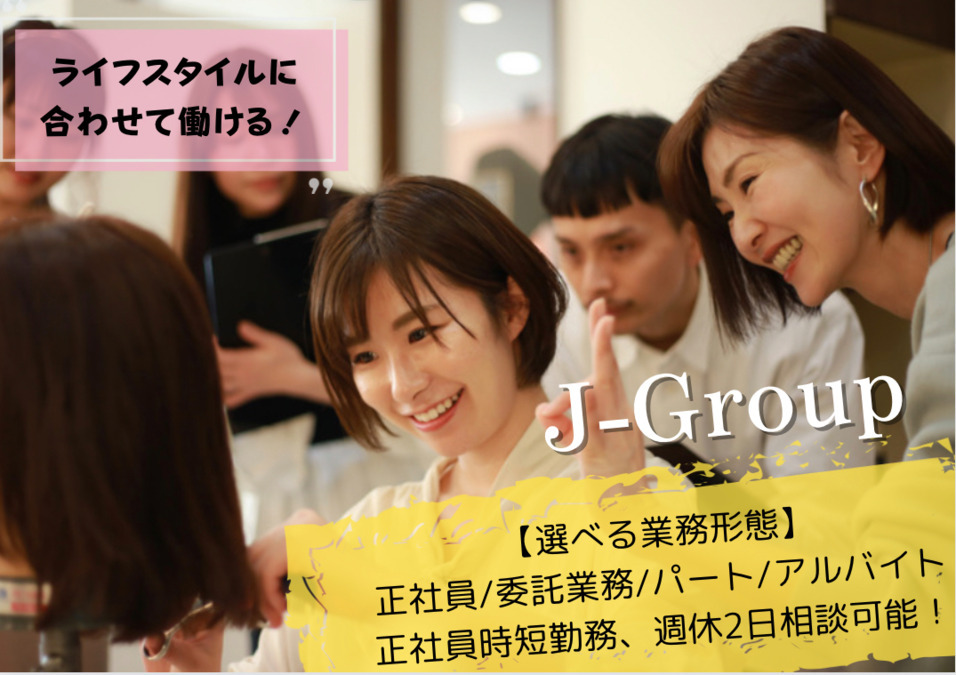 J-CLUB 土橋店（理容師の求人）の写真2枚目：