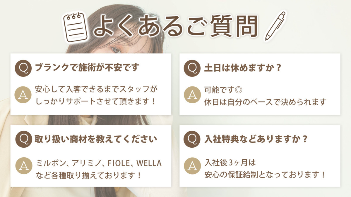 And 天王寺阿倍野店（美容師の求人）の写真3枚目：