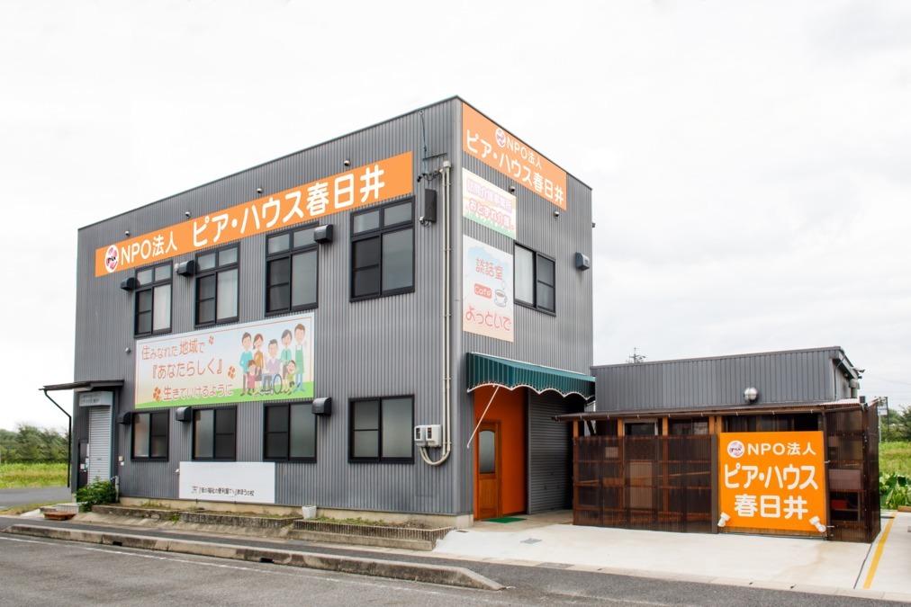 地域福祉センター ピア・ハウスの写真