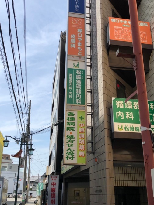 中原調剤薬局の写真3枚目: