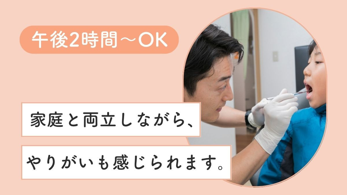 きど歯科（歯科衛生士の求人）の写真2枚目：