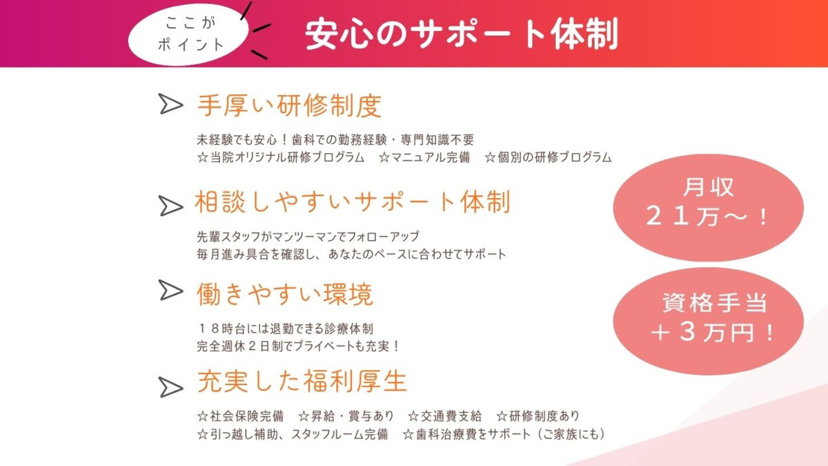 安達歯科医院(歯科助手の求人)の写真2枚目: