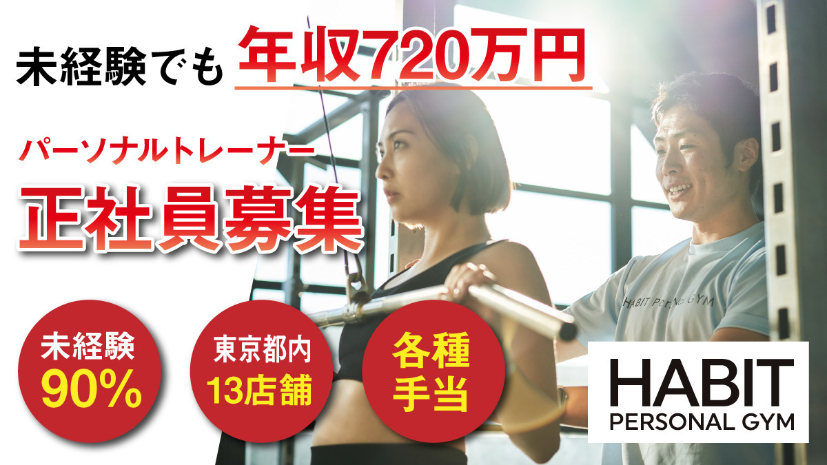 HABIT PERSONALGYM 銀座店の写真