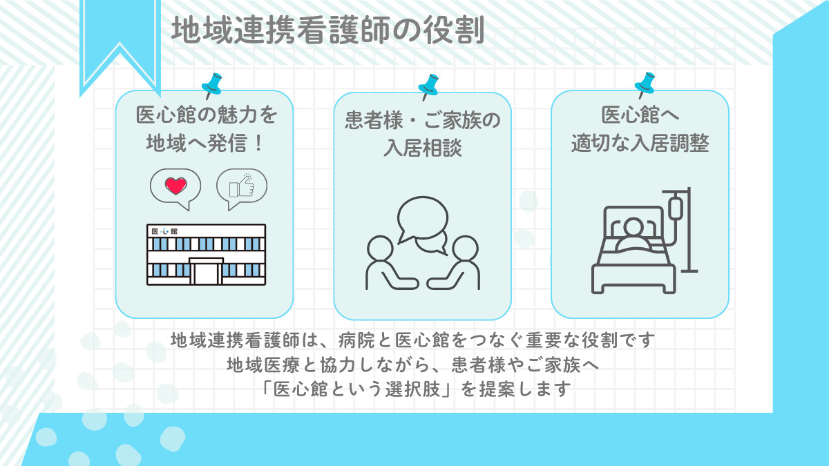 医療施設型ホスピス『医心館 平和台』（看護師/准看護師の求人）の写真4枚目：