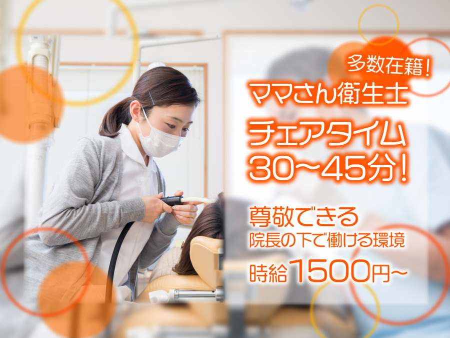 おかもと歯科・矯正歯科クリニックの写真